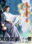 阴阳道途