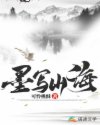 墨寫山海