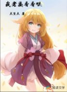 我老婆香香哒