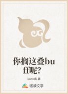 你搁这叠buff呢？