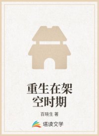 重生在架空时期