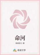 命河