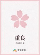 重良