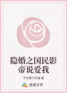 隐婚之国民影帝说爱我