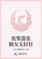 废柴嚣张嫡女太轻狂