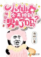 快穿之小仙女今天撩到男主了吗?