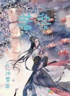 若黎