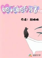 她和她的猪