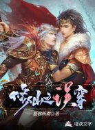 修仙之误穿
