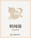 我们的时代：至死不渝