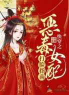 快穿之恶毒女配打脸指南