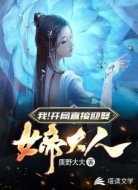 我!开局直接迎娶女帝大人