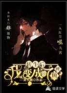 转生后我变成了鲤鱼
