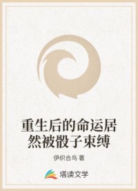 被師兄們翻來覆去到哭po