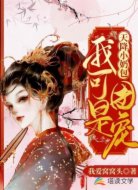 天降小奶包:我可是團寵