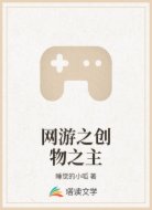 网游之创物之主