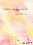 双重追击之越过边境找到你