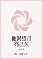 穿越后嫁给了神明
