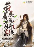带着首富系统升级