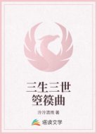 三生三世箜篌曲