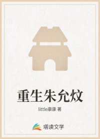 重生朱允炆