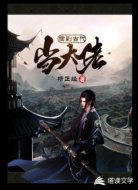 回到古代當大佬