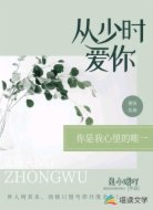从少时爱你