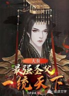 大秦:最强圣父一统天下