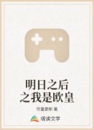 明日之后之我是欧皇