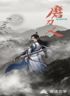 磨刀人