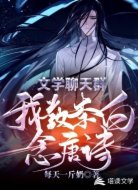 文学聊天群，我教李白念唐诗