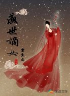 重生:武娇娘她不服就干