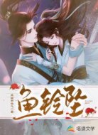鱼铃坠