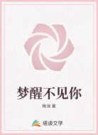 梦醒不见你