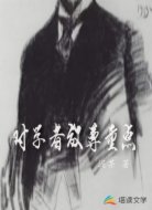 对学者放尊重点