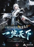 领主时代之我靠氪金一统天下