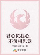 君心似我心,不负相思意