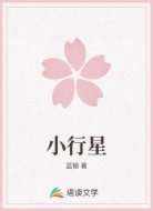 小行星