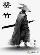 罄竹