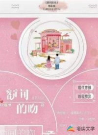 额间的吻