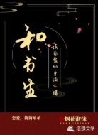 和书生谈恋爱似乎很不错