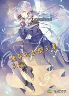 快穿之女配又美又飒