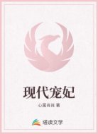 现代宠妃