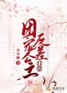 团宠公主反差日常