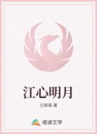 江心明月
