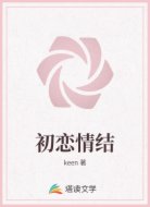 初恋情结
