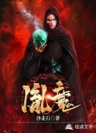 胤魔
