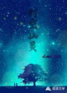 时空幽灵