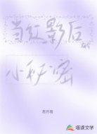 当红影后有个小秘密