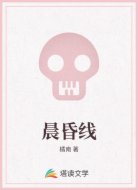 晨昏线